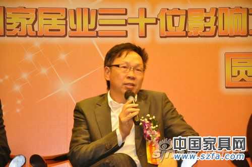 實錄:深圳家居30位影響力人物論壇暨頒獎發(fā)布