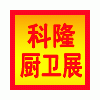 2011中國國際櫥柜、廚房衛(wèi)浴產(chǎn)品與技術(shù)博覽會（第11屆）