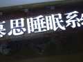 LED樹脂發(fā)光字