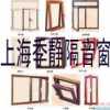 三層復(fù)合隔音門窗，上海隔音門窗，隔音門窗品牌，臥室隔音門窗