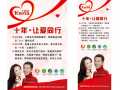 卡喏亞 “砥礪十載，共贏未來”十周年招商免加盟費