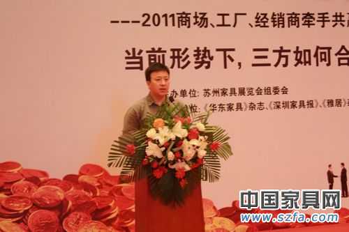 蘇州紅星美凱龍中翔分公司總經理仇剛作為嘉賓發(fā)言