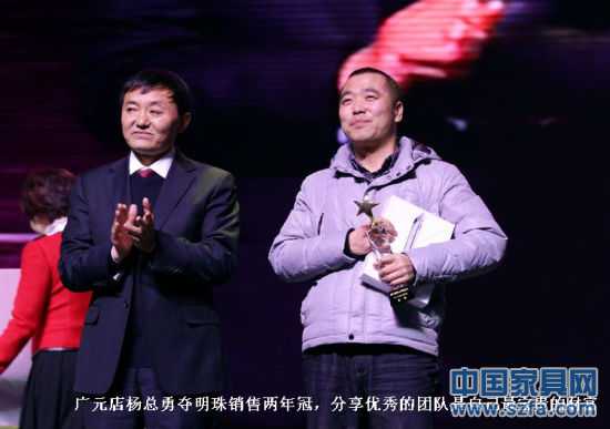 創(chuàng)變2012 掌上明珠家具商務(wù)年會(huì)順利召開 創(chuàng)變2012 掌上明珠家具商務(wù)年會(huì)順利召開