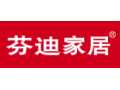 衣柜十大品牌，芬迪家居招商