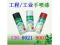 手噴漆