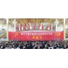2013廈門(mén)98投洽會(huì)第17屆投洽會(huì)展位設(shè)計(jì)、搭建