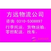 邯鄲到長沙物流公司。