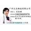 佛山到菏澤物流專(zhuān)線(xiàn) 廣州大眾物流公司13825127256
