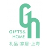 2014年上海國際禮品、促銷品、家居用品創(chuàng)意展覽會（秋季）