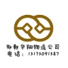 邯鄲到合肥物流公司<專(zhuān)線>貨運(yùn)公司