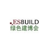 2014年上海國(guó)際木塑裝飾、景觀材料及木工機(jī)械展
