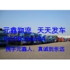 重慶到黃岡物流公司……專(zhuān)線(xiàn)13508356604
