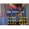 廣州到北京，搬家、貨運(yùn)、專線公司