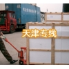 『精品』公明。龍華。石巖到北京|天津|云南物流公司-貨運(yùn)公司
