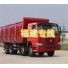 {極品專線}石巖到廣西省、江西省、福建省貨運(yùn)公司-物流專線