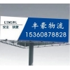 廣州到?？谖锪鲗＞€