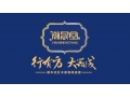 新中式紅木家具品牌-瀚晟堂，深圳紅木家具廠面向全國(guó)招商！