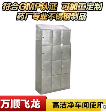 不銹鋼更衣柜，不銹鋼潔凈更衣柜