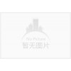濟(jì)南港宇物流上乘的服務(wù)、良好的信譽保證讓您滿意