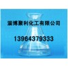 【優(yōu)質(zhì)and優(yōu)惠！】質(zhì)量好的二氯丙烷【good】優(yōu)質(zhì)二氯丙烷