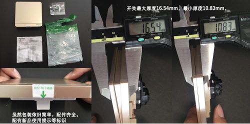 家裝那些事—3大品牌開(kāi)關(guān)插座“暴力”拆解全記錄