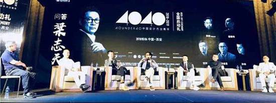 “40under40”2018全國啟動 梁志天、黃全攜逾千名青年設計師燃爆現(xiàn)場！