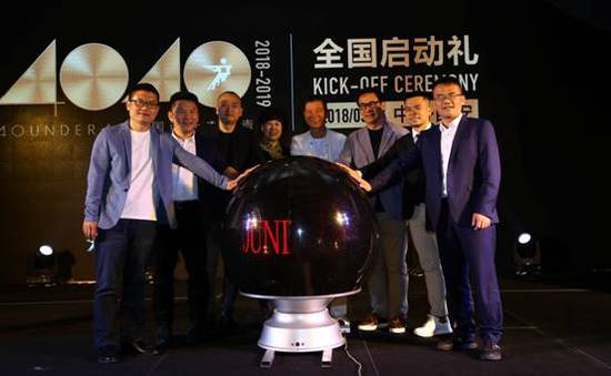 “40under40”2018全國啟動 梁志天、黃全攜逾千名青年設計師燃爆現(xiàn)場！