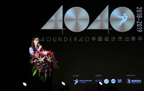 “40under40”2018全國啟動 梁志天、黃全攜逾千名青年設計師燃爆現(xiàn)場！