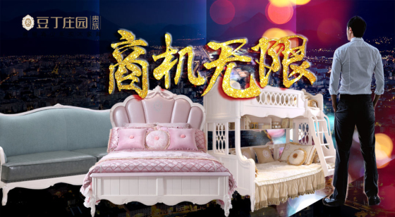 兒童家具，豆丁莊園3.jpg