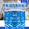 地下管道專用環(huán)氧煤瀝青漆/億展漆業(yè)銷(xiāo)售一部