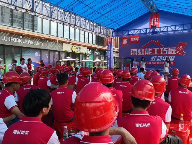 “能工能匠，虹動中國”雨虹瓷磚鑲貼與靚縫競技大賽開場舞