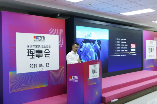 深圳家協(xié)第九屆理事會(huì)會(huì)議召開，共探家具產(chǎn)業(yè)未來的模樣