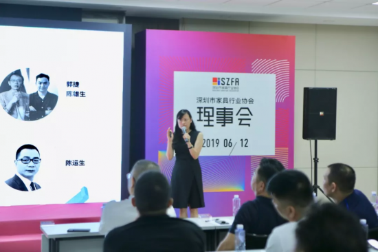 深圳家協(xié)第九屆理事會(huì)會(huì)議召開，共探家具產(chǎn)業(yè)未來的模樣
