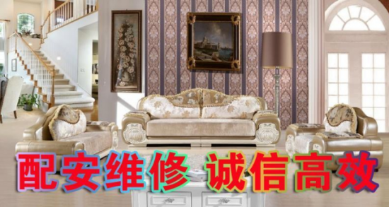gzsh0019-4魯班萬(wàn)家家具配送安裝維修(廣州)
