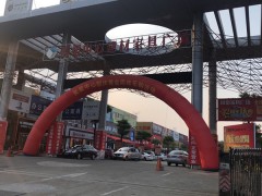 美居中心建材家具廣場(chǎng)