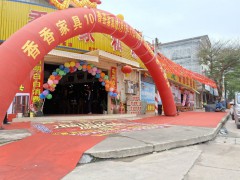香香家具廣場(chǎng)