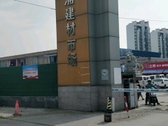 上海青浦建材市場(chǎng)(帕緹歐香苑東區(qū)東)