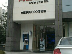 尚品宅配(天府國(guó)際店)