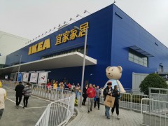 宜家家居(長(zhǎng)沙商場(chǎng)店)