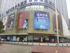 紅星美凱龍全球家居生活廣場(chǎng)（寧鄉(xiāng)市）