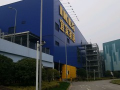 宜家家居(武漢商場(chǎng))