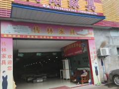 向陽(yáng)家具(萬(wàn)州店)