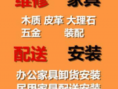 小能手家具服務(wù)中心【珠?！?/></a></div></td>
<td align=