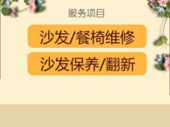 家具通家具服務(wù)中心【珠?！?/></a></div></td>
<td align=