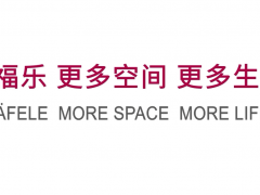 先睹為快，海福樂(lè)北京展廳內(nèi)部開(kāi)放日探秘