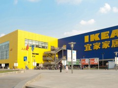 宜家家居(南京商場(chǎng)店)