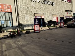 顧家家居(七鄉(xiāng)河大道東揚(yáng)家居廣場(chǎng)旗艦店)