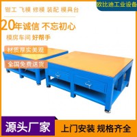 電木板鋼板工作臺，模具鉗工工作桌，多工位工作臺