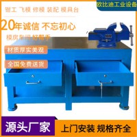 鋼板修模臺、修模工作臺、鋼板維修工作臺