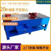 模具臺、放模臺、修模臺、臺虎鉗工作臺